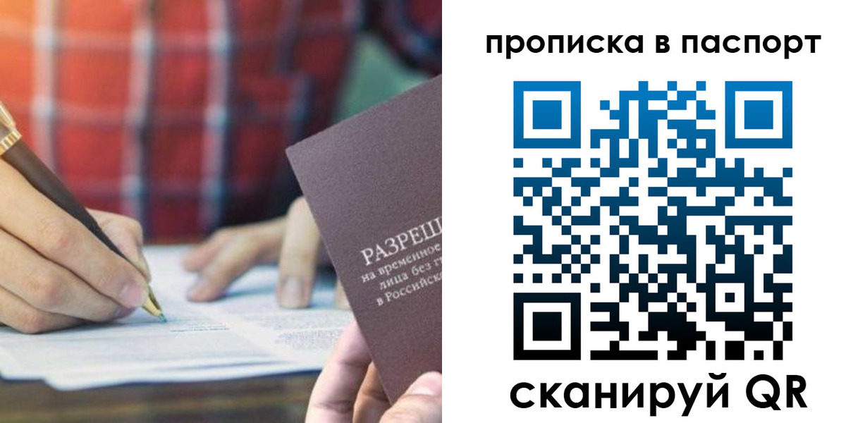 временная регистрация недорого в Йошкар-Оле