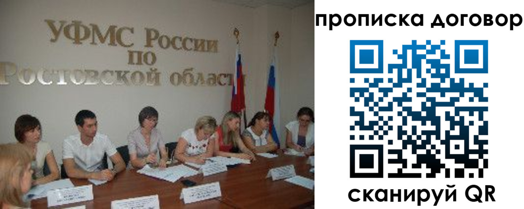 прописка ребенка в Йошкар-Оле