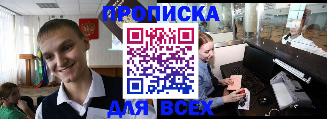 временная регистрация в Йошкар-Оле