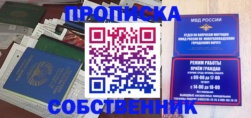 временная прописка в Йошкар-Оле
