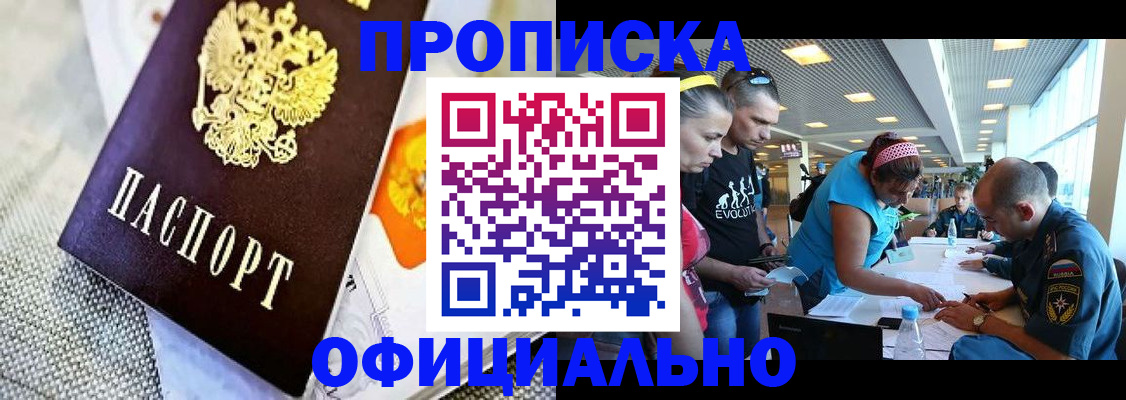 временная регистрация для всех в Йошкар-Оле
