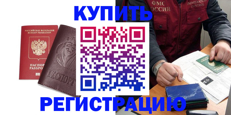 прописка от собственника в Йошкар-Оле
