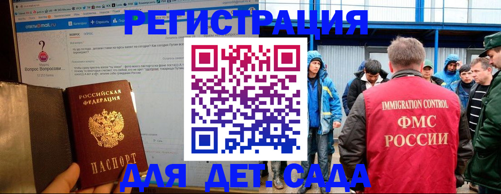 временная регистрация адрес в Йошкар-Оле