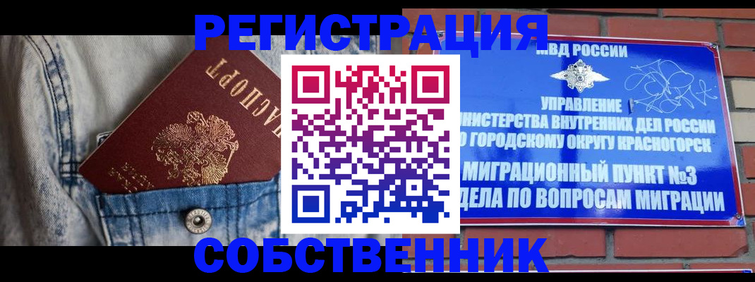 пропишу в квартире в Йошкар-Оле