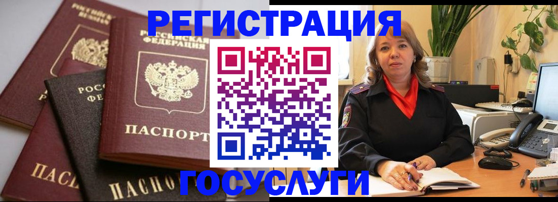 прописка 2025 в Йошкар-Оле